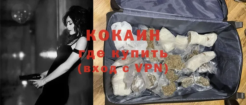 ОМГ ОМГ вход  купить закладку  Балабаново  КОКАИН Боливия 