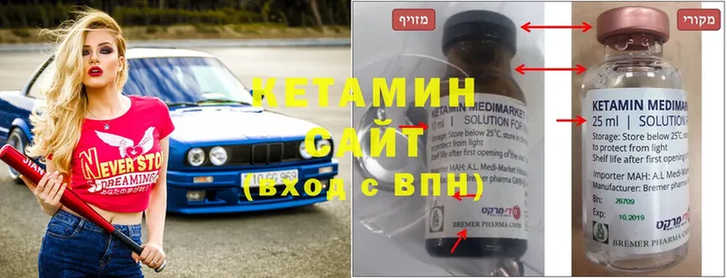 КЕТАМИН ketamine  Балабаново 