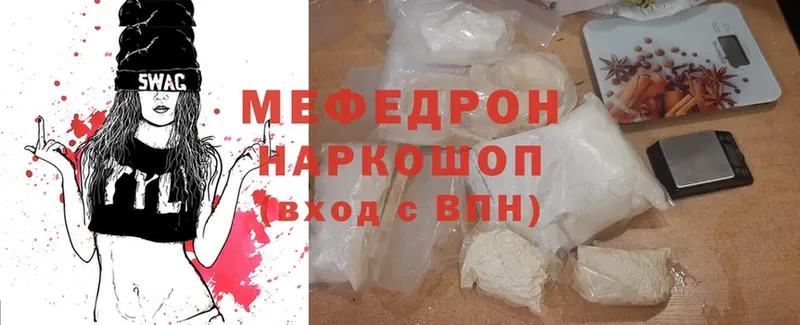 shop формула  Балабаново  Мефедрон мяу мяу  наркошоп 